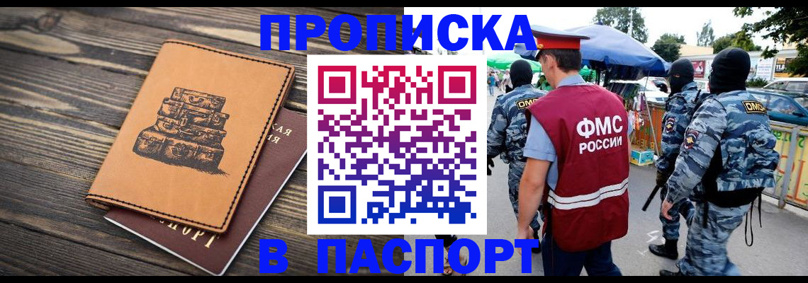 временная регистрация 2025 в Екатеринбурге