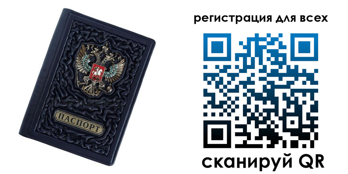 прописка для военкомата в Екатеринбурге