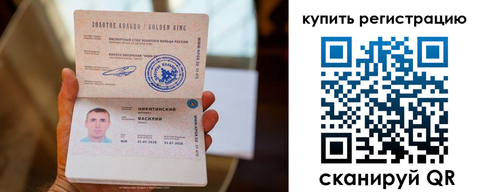 прописка в Екатеринбурге