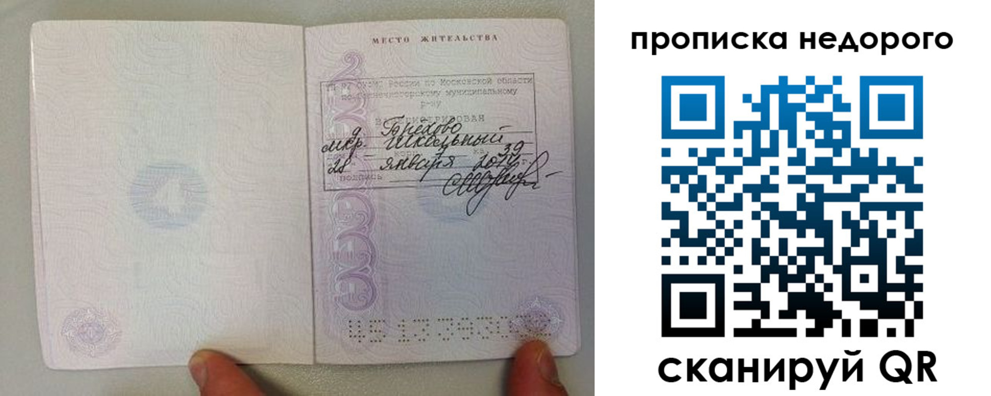 временная регистрация адрес в Екатеринбурге