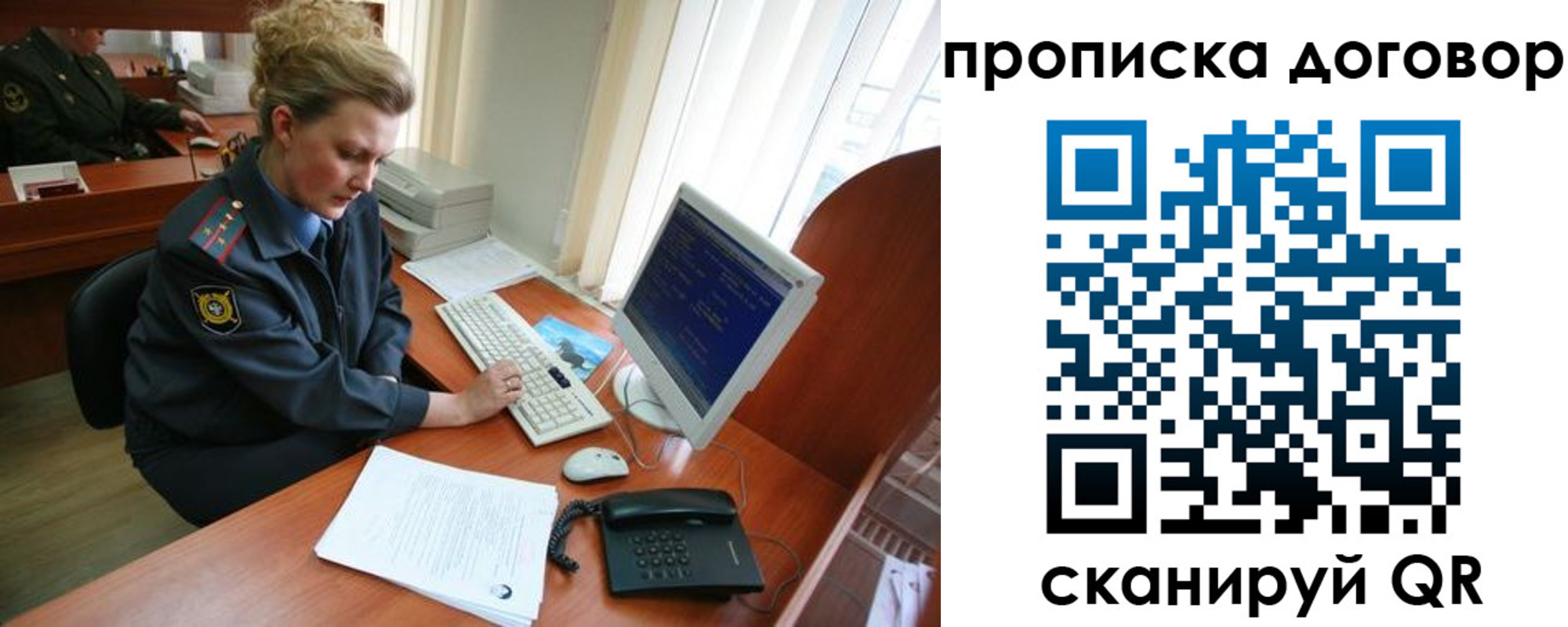 временная регистрация в квартире в Екатеринбурге