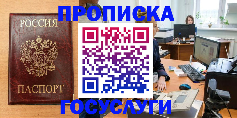 где прописаться в Екатеринбурге