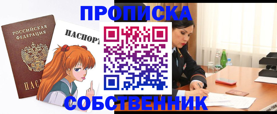 временная регистрация адрес в Екатеринбурге