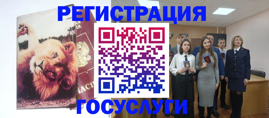 прописка для работы в Екатеринбурге
