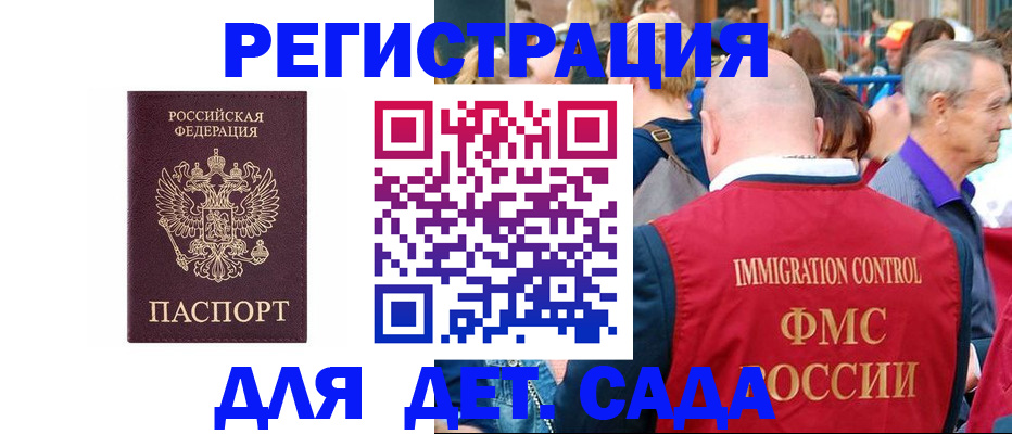 прописка в Екатеринбурге